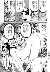 Page 91 of Hahako Aika - preview thumbnail