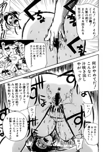 Page 95 of Hahako Aika - preview thumbnail