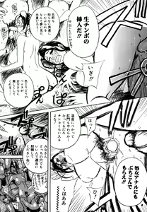 Page 99 of Hahako Aika - preview thumbnail