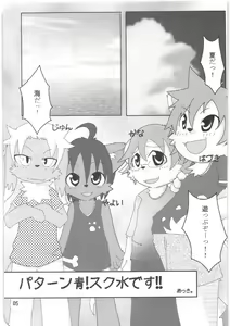 Page 3 of Kemosuku! - preview thumbnail