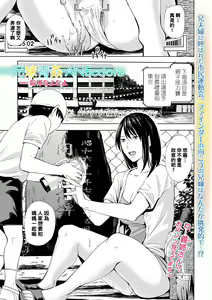 Aniyome Aokan ANEcdote — hentai manga cover on Fhentai