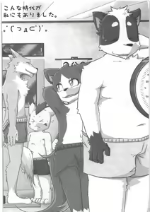Page 3 of Dai wa Shou o Kaneru? - preview thumbnail