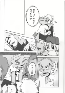 Page 56 of Dai wa Shou o Kaneru? - preview thumbnail