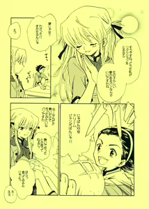 Page 3 of Tsuki desu yo! - preview thumbnail