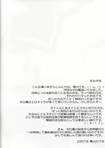 Page 3 of Gogo no Siesta - preview thumbnail