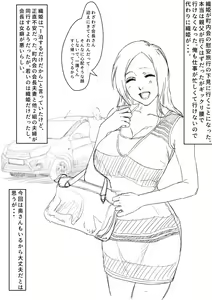 Orihime Netorare...? — hentai manga cover on Fhentai
