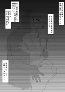 Page 2 of Orihime Netorare...? - preview thumbnail