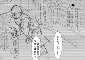 Page 5 of Orihime Netorare...? - preview thumbnail