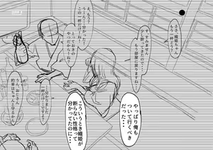 Page 6 of Orihime Netorare...? - preview thumbnail