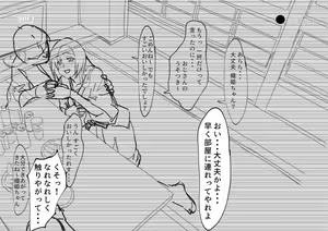 Page 7 of Orihime Netorare...? - preview thumbnail