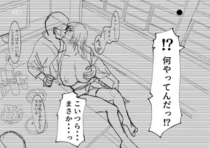 Page 8 of Orihime Netorare...? - preview thumbnail