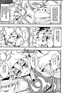 Page 3 of Ring ring Ran ran - preview thumbnail