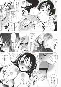 Page 4 of Tsukimizake - preview thumbnail