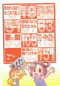 Page 4 of Onna no ko Nado Boshuuchuu Ch.1-11 - preview thumbnail