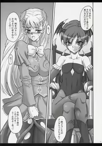 Page 4 of S&C -LiLith- - preview thumbnail