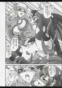 Page 9 of S&C -LiLith- - preview thumbnail