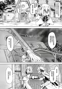 Page 3 of 【台湾FF37】[蜂巢 (Apoidea)]《優衣與騎士君的倆人♡時光》[Chinese] (超異域公主連結 Re:Dive) [Sample]+uncensored sample - preview thumbnail