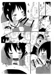 Page 3 of Mitsugomoe - preview thumbnail