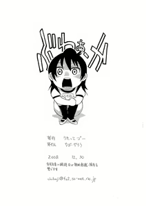 Page 8 of Mitsugomoe - preview thumbnail