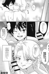 Page 77 of Bokura no Ramen x Sex - preview thumbnail