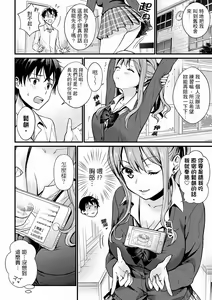 Page 3 of Son Nani... Watashi ni Iretai no? Yari Heya no Tonari de Seiteki ni jareatte... | 就那麼想…插進人家體內嗎？在砲房隔壁擦槍走火玩遊戲… Ch.1-12 - preview thumbnail