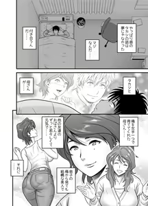 Page 11 of 母が友カノになったので - preview thumbnail