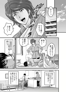 Page 14 of 母が友カノになったので - preview thumbnail