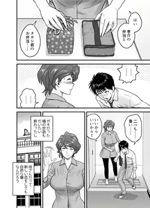 Page 15 of 母が友カノになったので - preview thumbnail