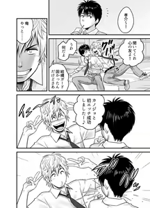 Page 17 of 母が友カノになったので - preview thumbnail