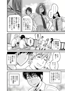 Page 21 of 母が友カノになったので - preview thumbnail