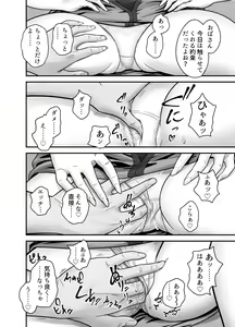 Page 27 of 母が友カノになったので - preview thumbnail