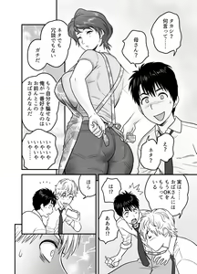 Page 3 of 母が友カノになったので - preview thumbnail
