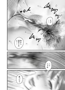 Page 35 of 母が友カノになったので - preview thumbnail
