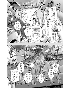 Page 41 of 母が友カノになったので - preview thumbnail