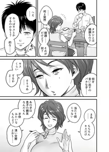 Page 45 of 母が友カノになったので - preview thumbnail