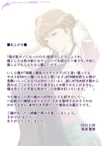 Page 47 of 母が友カノになったので - preview thumbnail