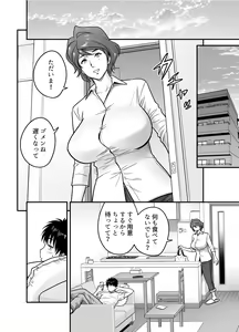 Page 5 of 母が友カノになったので - preview thumbnail