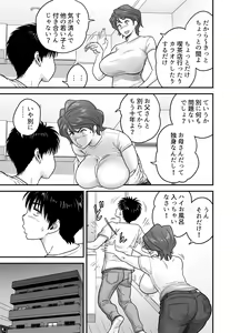 Page 10 of 母が友カノになったので - preview thumbnail