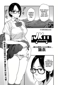 Sayako at the Bus Stop | JK at the Bus Stop! — hentai manga cover on Fhentai