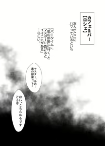 Page 2 of Otokonoko Cafe & Bar.Roche - preview thumbnail