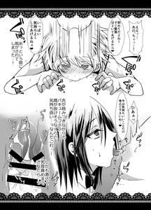 Page 4 of Otokonoko Cafe & Bar.Roche - preview thumbnail