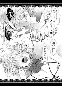 Page 5 of Otokonoko Cafe & Bar.Roche - preview thumbnail