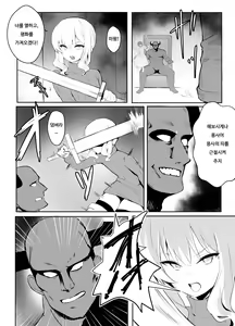 Page 3 of Mesu Ochi shita Yuusha-sama | 암컷타락한 용사님 - preview thumbnail