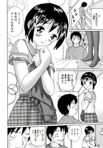 Page 117 of Oshienasai yo - preview thumbnail