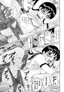 Page 176 of Oshienasai yo - preview thumbnail