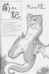 Page 3 of Orera No Okite - preview thumbnail