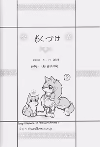 Page 33 of Orera No Okite - preview thumbnail