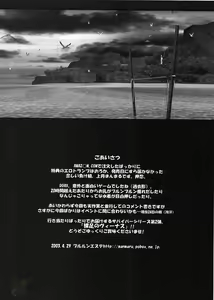 Page 3 of SURVIVOR 2nd!! ~Hadashi no Venus~ | SURVIVOR!! II ~Barefoot Venus~ - preview thumbnail