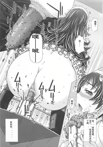 Page 5 of cafe Bruno Camerierae [chinese] 後編 个人翻译 - preview thumbnail