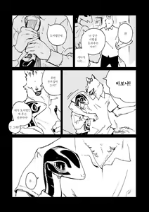 Page 3 of Monotone Blue Chapter 5 | 단조로운 파랑 챕터 5 - preview thumbnail